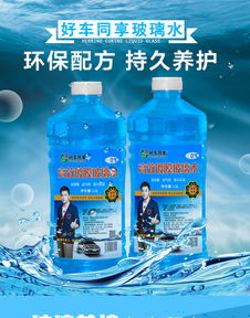 汽车玻璃水多少瓶一箱(汽车玻璃水，一箱多少瓶？