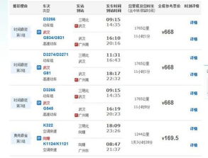 三明到惠安的汽车多少钱(三明至惠安汽车票价详解，多少钱一程？