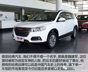 哈弗橙色汽车多少钱一辆(哈弗橙色汽车的价位揭秘，多少钱一辆？