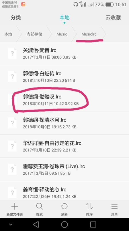怎么把华为手机音乐传到电脑(华为手机音乐传输至电脑的详细步骤)