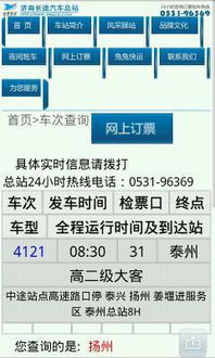 济南到磁窑汽车票多少钱(济南到磁窑汽车票价详解)