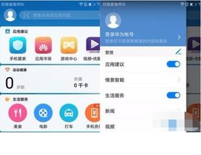 怎么下载抖音到华为电脑(如何下载抖音到华为电脑)