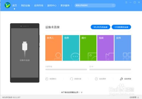 华为速记视频怎么导出到电脑(华为速记视频导出到电脑的详细步骤指南)