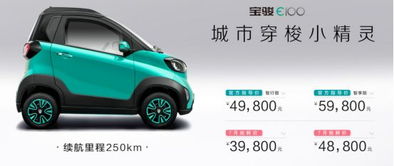 泊头宝骏汽车多少钱一辆(泊头宝骏汽车的价格探究)