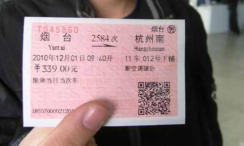 赤峰到陵原汽车票多少钱(赤峰到陵原汽车票价详解)