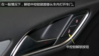 汽车换个儿童锁多少钱啊(汽车更换儿童锁的费用分析)