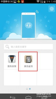 怎么样查华为电脑真假(如何辨别华为电脑真伪—购买者的必备指南)