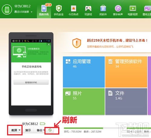 华为电脑截屏全部怎么截(华为电脑截屏操作详解，轻松掌握截屏全攻略)