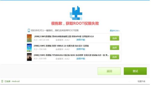 华为平板不用电脑怎么root(华为平板Root权限获取方法，无需电脑操作)