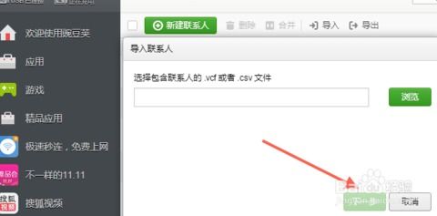 华为电脑怎么导入通讯录(华为电脑导入通讯录的详细步骤指南) 华为电脑怎么导入通讯录(华为电脑导入通讯录的详细步骤指南)