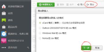 华为电脑怎么导入通讯录(华为电脑导入通讯录的详细步骤指南) 华为电脑怎么导入通讯录(华为电脑导入通讯录的详细步骤指南)