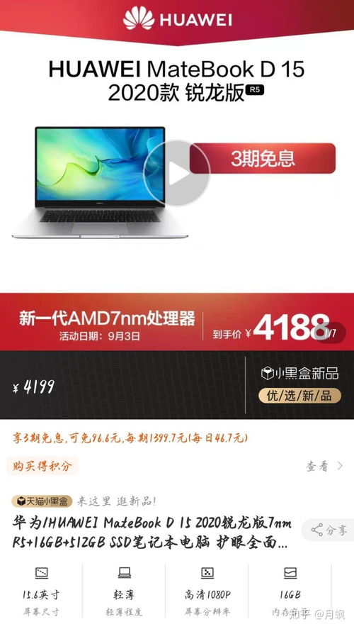 华为手机怎么在电脑上玩(华为智能手机与电脑的互动,如何在电脑上畅享手机体验) 华为手机怎么在电脑上玩(华为智能手机与电脑的互动,如何在电脑上畅享手机体验)