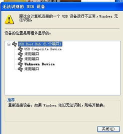华为电脑usb无法识别怎么解决(华为电脑USB无法识别问题解决方案)