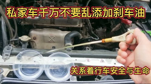 汽车制动液储油罐加多少(汽车制动液储油罐加多少，正确操作与注意事项)