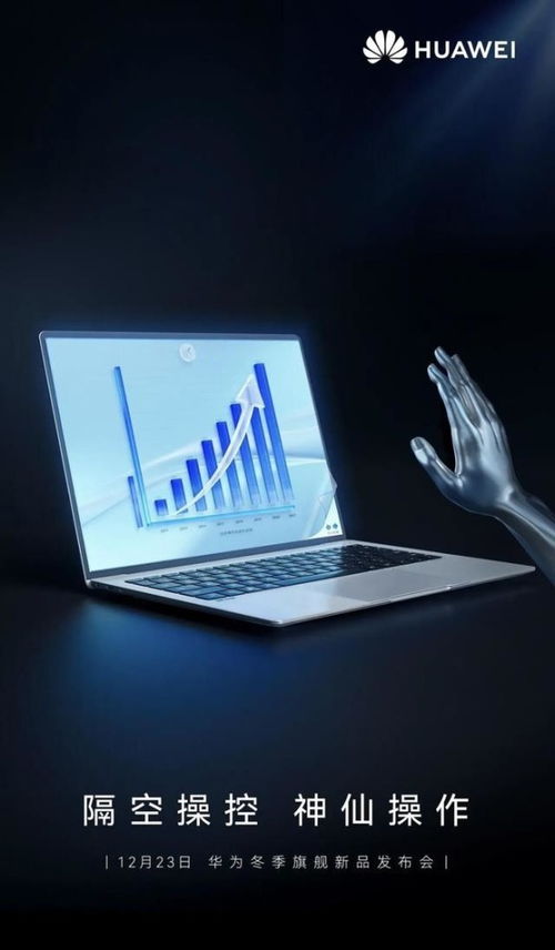 华为手机怎么用电脑操作app(华为手机与电脑操作App的联动应用，高效、便捷的移动办公体验)