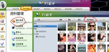 华为ipad怎么导照片到电脑(华为iPad照片导入电脑，简单步骤指南)