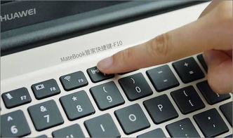 华为电脑按键没用怎么办(华为电脑按键失灵问题解析与解决方案) 华为电脑按键没用怎么办(华为电脑按键失灵问题解析与解决方案)