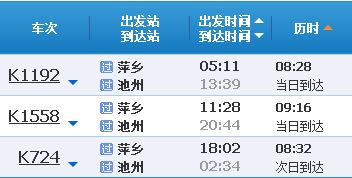 礼陵到萍乡汽车票多少钱(礼陵到萍乡汽车票价详解，费用、行程与选择)