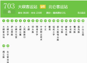 广州到北仑汽车票多少钱(广州至北仑汽车票价详解，多少钱一张票？