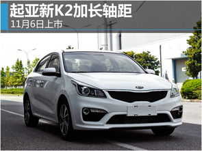 k2汽车前大灯多少钱(K2汽车前大灯价格解析)