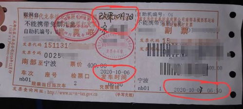 南宁到莒川多少钱汽车票(南宁到莒川汽车票价详解，费用、行程及更多信息)