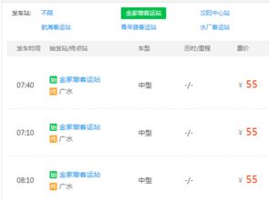 高密至广水汽车票多少钱(高密至广水汽车票价查询，一趟旅程的费用是多少？