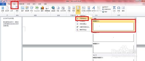 华为电脑怎么编页码的格式(华为电脑如何设置页码格式,详细操作指南) 华为电脑怎么编页码的格式(华为电脑如何设置页码格式,详细操作指南)