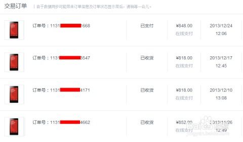 电脑抢单华为手机怎么抢(电脑抢单攻略，如何成功抢购华为手机)