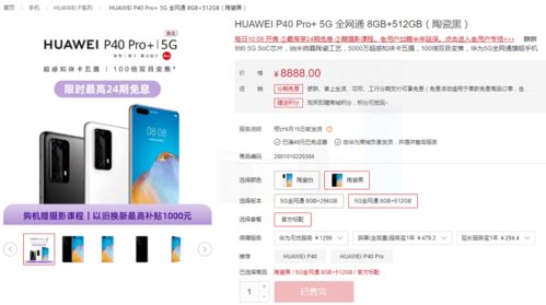 电脑抢单华为手机怎么抢(电脑抢单攻略，如何成功抢购华为手机)
