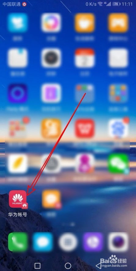 华为电脑怎么加快捷方式(华为电脑如何加快捷方式操作效率) 华为电脑怎么加快捷方式(华为电脑如何加快捷方式操作效率)