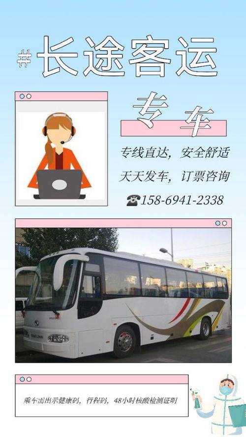 淄川到唐冶汽车票多少钱(淄川到唐冶,汽车票价查询与旅途故事) 淄川到唐冶汽车票多少钱(淄川到唐冶,汽车票价查询与旅途故事)