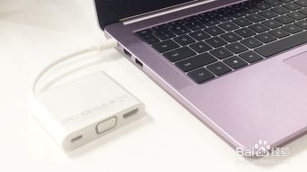 华为电脑怎么连投影机(华为电脑连接投影机，简易操作指南)