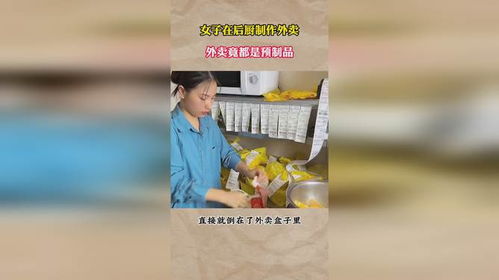 05后女生跑外卖养活3个弟弟妹妹(坚韧之心，一个05后女生跑外卖的励志故事)