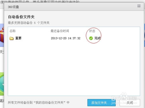 华为电脑软件怎么存云盘(华为电脑软件如何轻松存储至云盘，操作指南)