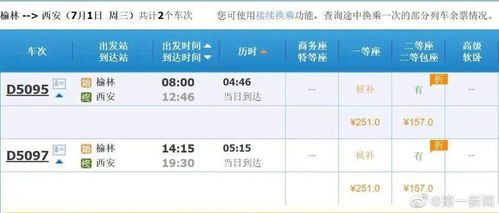仪征到淮北汽车票多少钱(仪征到淮北汽车票价详解) 仪征到淮北汽车票多少钱(仪征到淮北汽车票价详解)