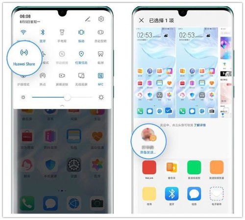 华为手机nfc怎么和电脑连接(华为手机NFC与电脑连接，操作指南)