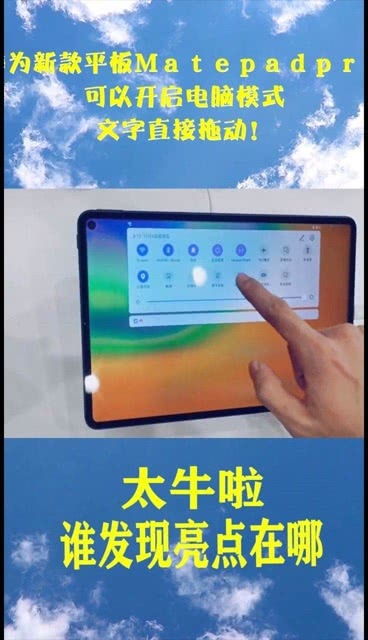 华为matepadpro怎么设置为电脑版(华为MatePad Pro如何设置为电脑模式—详解平板与电脑的无缝衔接体验)