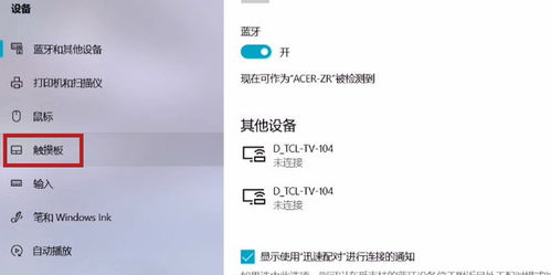 电脑怎么关掉触摸板华为(华为电脑如何关闭触摸板,详细步骤与操作指南) 电脑怎么关掉触摸板华为(华为电脑如何关闭触摸板,详细步骤与操作指南)