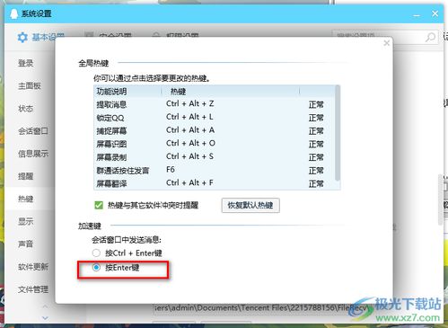 华为电脑怎么按enter不能发送(华为电脑Enter键无法发送信息解决方案) 华为电脑怎么按enter不能发送(华为电脑Enter键无法发送信息解决方案)