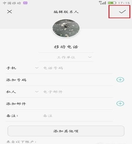 华为电脑账户怎么搞头像(华为电脑账户头像设置详解)
