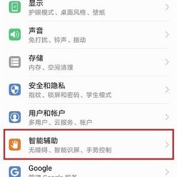 华为怎么再分屏操作电脑(华为电脑再分屏操作指南，轻松实现多任务处理)