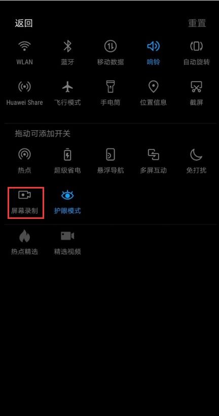 电脑录屏华为怎么录屏(华为电脑录屏功能详解，轻松掌握录屏操作)