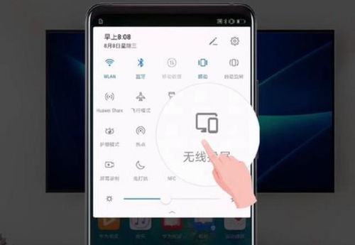 华为怎么投屏给对方电脑(华为投屏给对方电脑，简单操作指南)