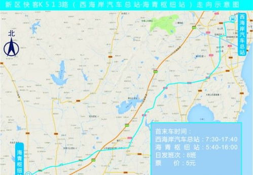 汶上汽车站到青岛多少钱(汶上汽车站到青岛的票价解析，多少钱？