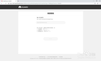 华为电脑邮箱账号怎么改(华为电脑邮箱账号修改步骤详解)