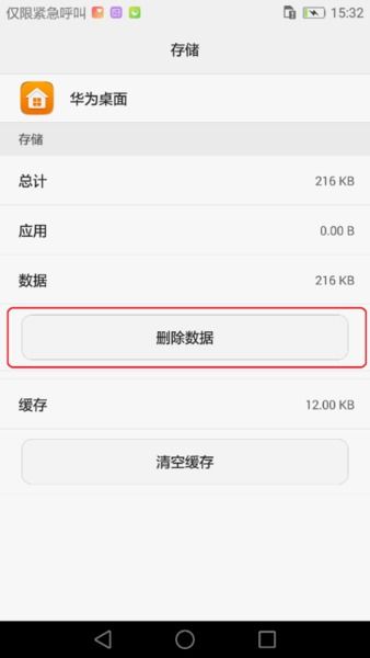 华为电脑微信怎么下软件(华为电脑上下载微信软件的步骤详解)
