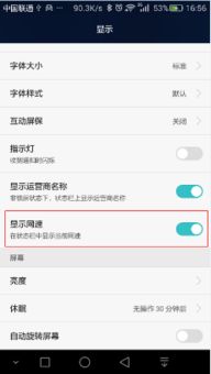 华为电脑显示实时帧率怎么设置(华为电脑显示实时帧率设置详解) 华为电脑显示实时帧率怎么设置(华为电脑显示实时帧率设置详解)