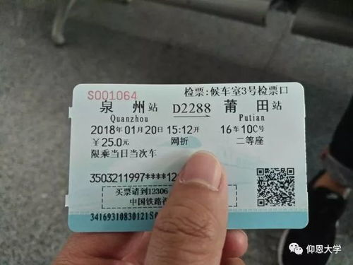 威海回沂水汽车票多少钱(威海至沂水汽车票价详解，多少钱一张票？