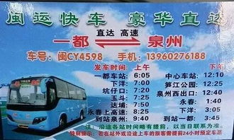 威海回沂水汽车票多少钱(威海至沂水汽车票价详解，多少钱一张票？