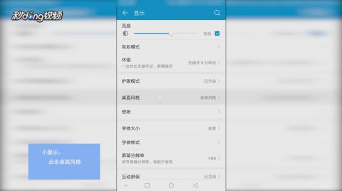 华为电脑怎么样更改账号(华为电脑如何更改账号)